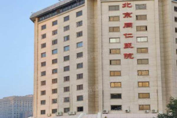 同仁医院翟长斌出诊信息2025：周一、三上午出诊，挂号方式与费用全解析