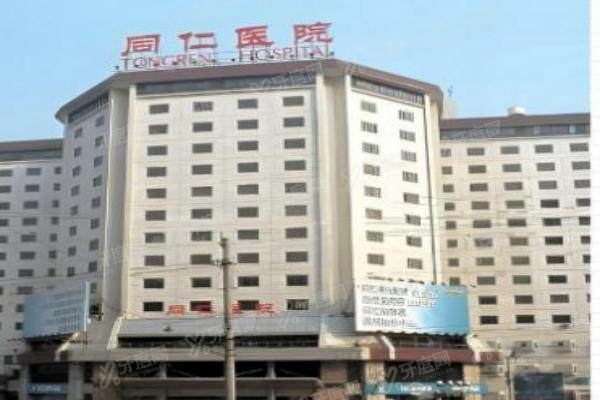 同 仁医院翟长斌出诊信息.jpg