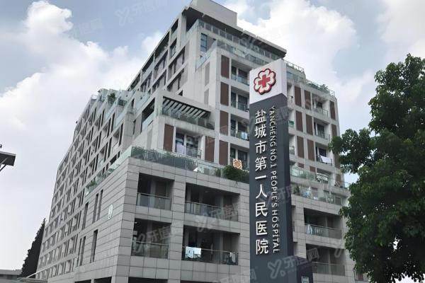 盐城市第 一人民医院眼科近视手术价格：全飞秒1.5万起+孙涛/肖华基医生亲诊手术!3