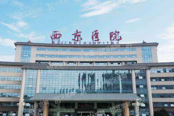西京医院眼科白内障手术怎么样2.jpg