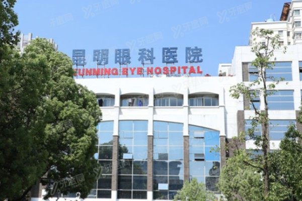 昆明眼科医院白内障手术怎么样.jpg