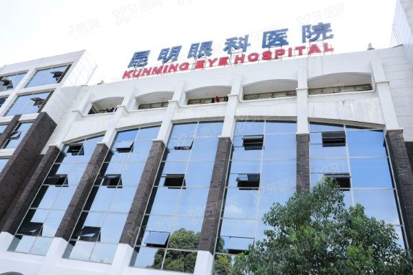 昆明眼科医院白内障手术怎么样.jpg