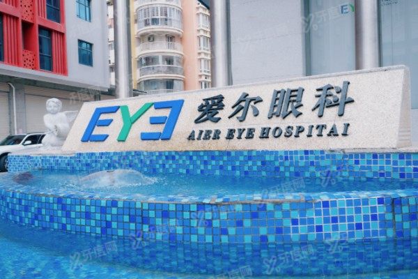 兰州爱尔眼科医院晶体植入怎么样.jpg