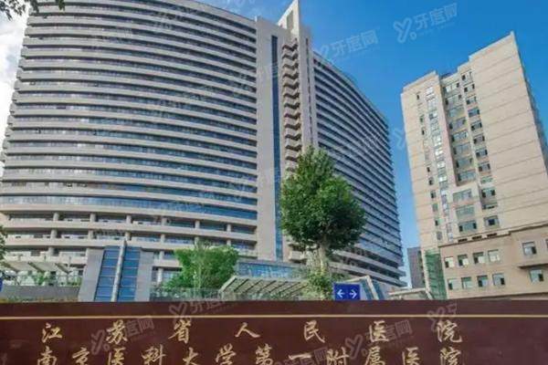 江苏省人民医院眼科预约挂号攻略：含网上/电话/现场3种方式+医生介绍+地址路线
