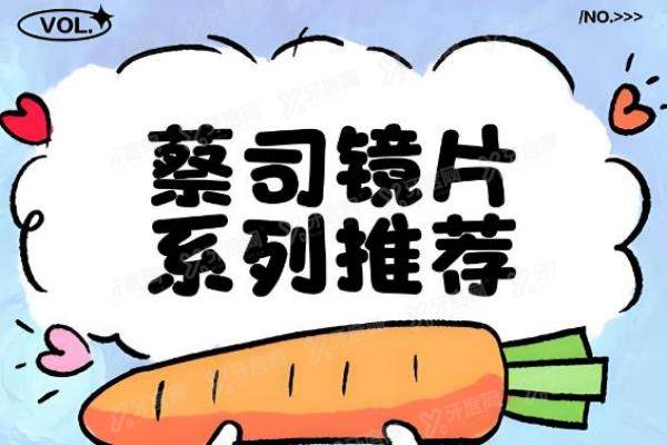 蔡司眼镜片哪个系列好？防蓝光VS智锐VS驾驶型，按场景+预算直接抄答案！