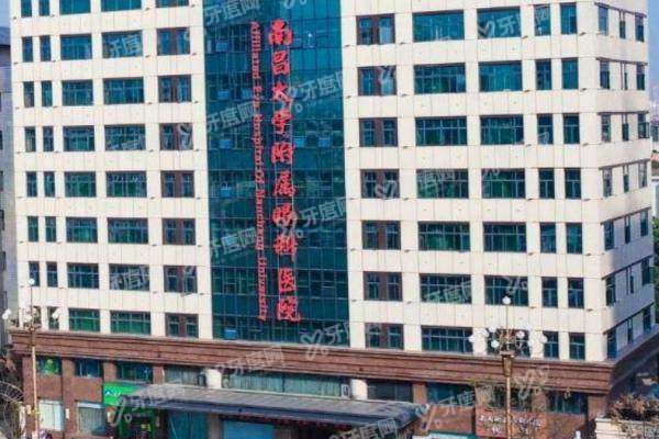 南昌大学附属眼科医院红谷滩分院预约挂号:5种预约方式+电话地址+上班时间!