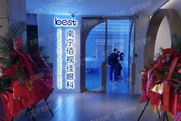 南宁佰视佳眼科医院医生怎么样