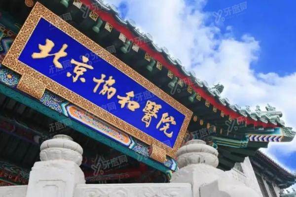 北京协和医院眼科大夫怎么挂号
