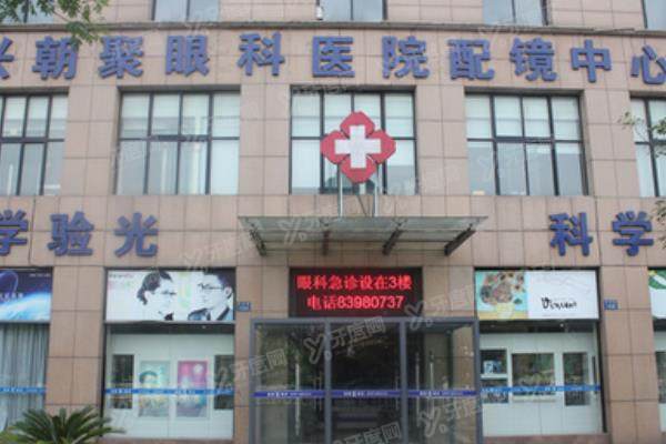 朝聚眼科医院做白内障怎么样?口碑技术好|<span style=
