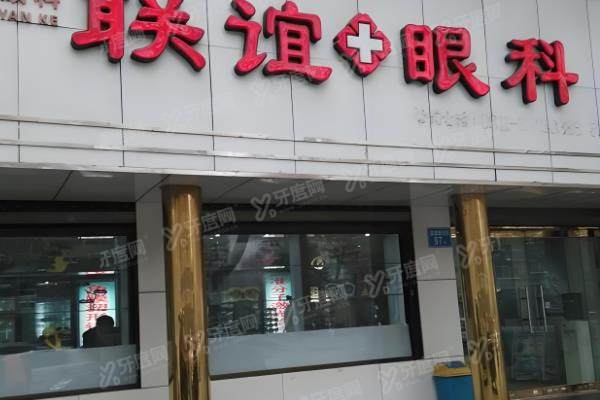 石家庄联谊眼科医院李冀医生怎么样?擅长近视矫正不仅技术靠谱且口碑好.jpg