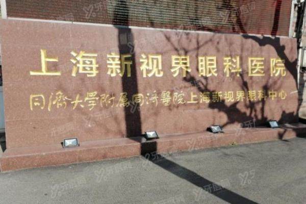 廉井财做近视手术的口碑.jpg
