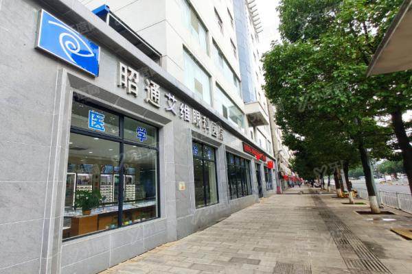 昭通艾维眼科医院怎么样？.jpg