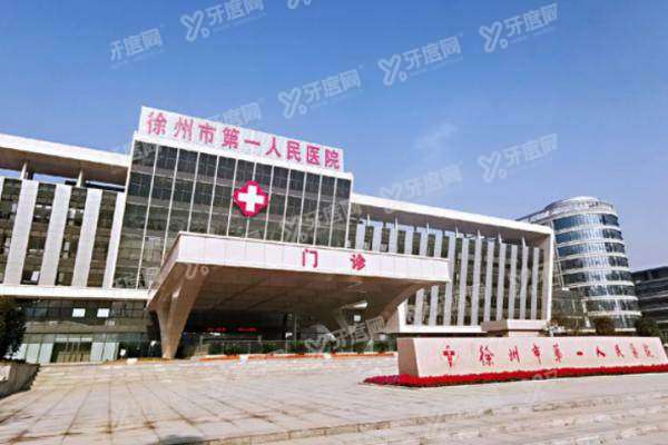 徐州第 一人民医院眼科晶体植入价格3.jpg
