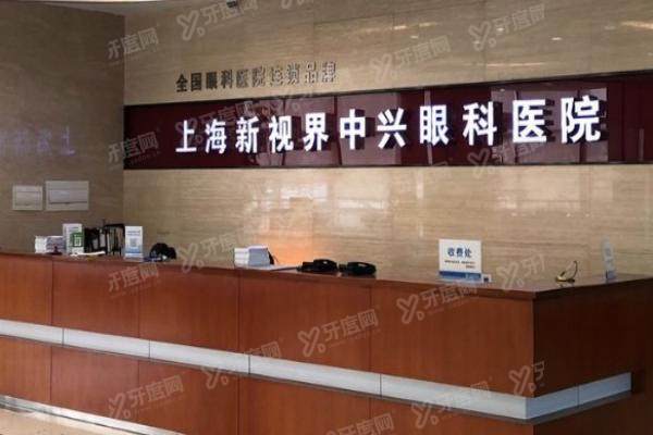 上海新视界眼科屈光技术怎么样啊