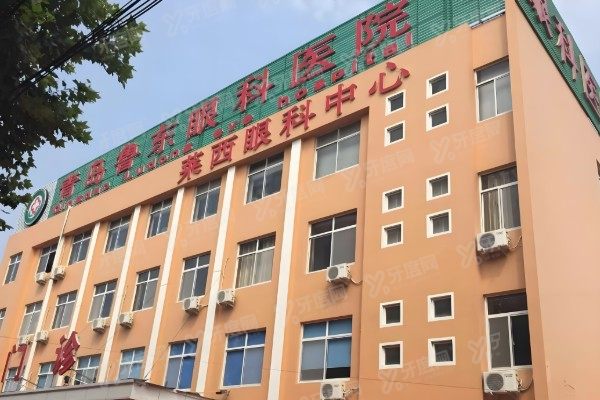 青岛鲁东眼科医院近视手术怎么样