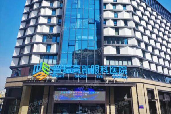 普瑞眼科医院收费价目表