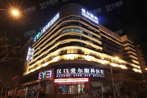 汉囗爱尔眼科医院怎么坐地铁.jpg