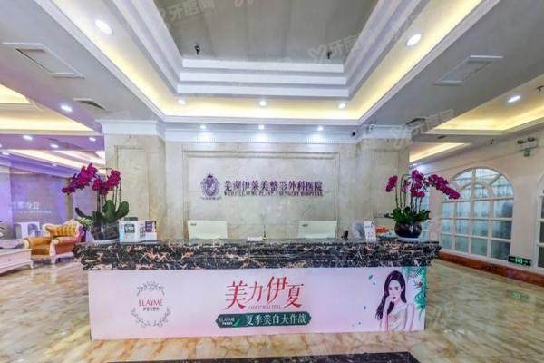 芜湖整形美容医院排名前五