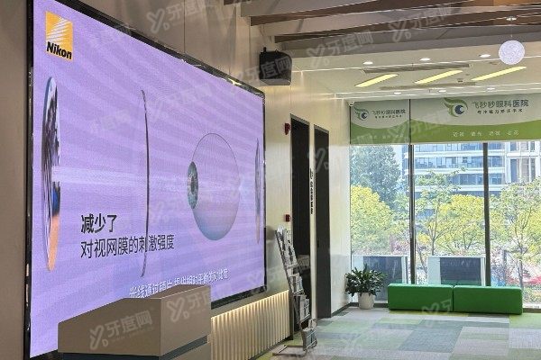 杭州飞秒秒眼科医院做近视手术多少钱?在1万~3.28万元左右且矫正技术好.jpg
