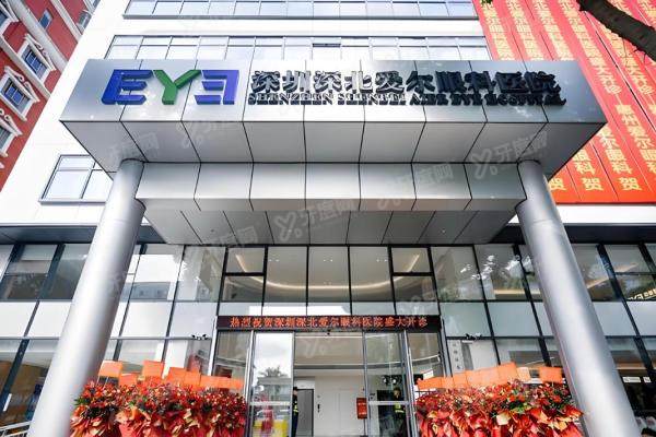 深圳深北爱尔眼科医院地址在哪里?在龙岗区,亲测公交+地址路线图,附预约挂号通道!