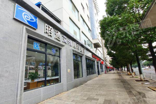 昭通艾维眼科医院价格查询公布：近视手术价格8800+附做眼睛矫正报销指南
