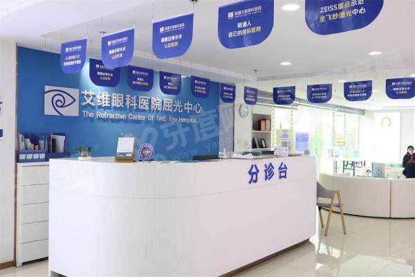 昭通艾维眼科医院近视手术价格.jpg 昭通艾维眼科医院近视手术价格.jpg