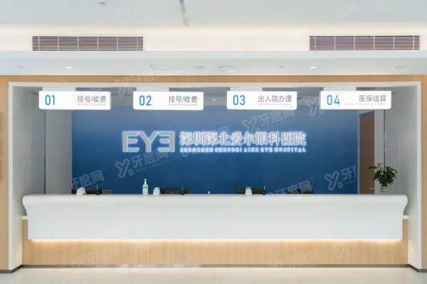 深圳深北爱尔眼科医院地址电话：在清泉北路，附预约电话+交通路线+营业时间