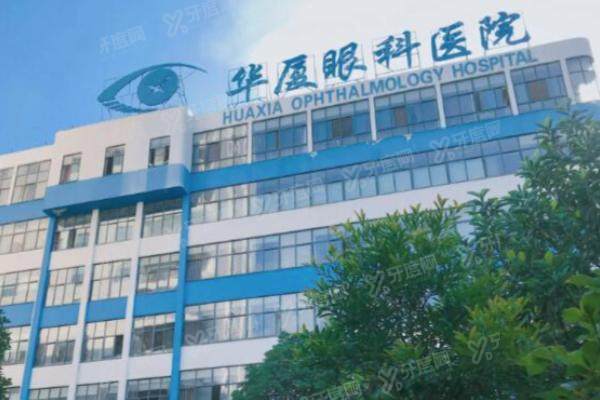 重庆华厦眼科医院医生介绍:汪红/蔡锡安等大咖坐镇,摘镜治白内障超放心