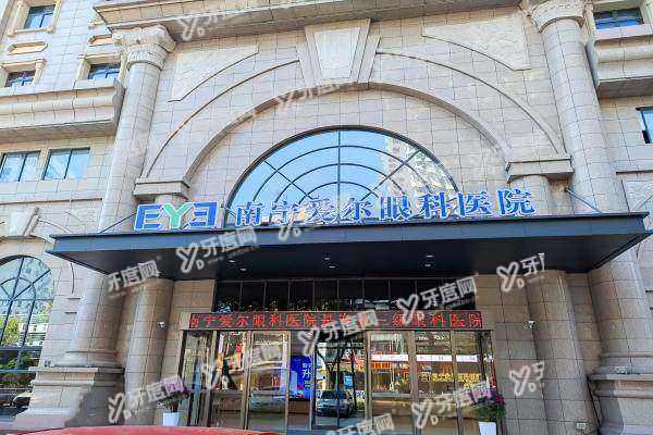 南宁爱尔眼科医院飞秒手术谁好.jpg