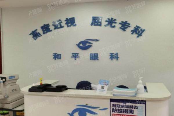 上海和平眼科医院屈光哪个医生好