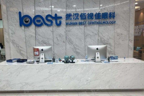 武汉佰视佳眼科医院哪个医生好?近视手术推荐周跃明/白内障手术傅雄技术好.jpg
