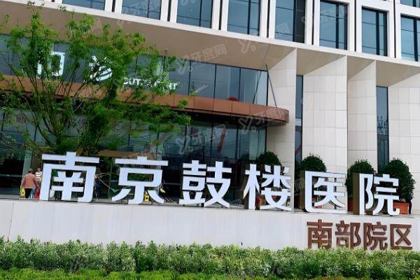 南京鼓楼医院眼科解正高怎么样？专治高难度眼病，需提前7天预约，附挂号技巧！2