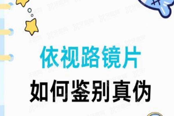 依视路镜片2025价目表：钻晶/膜洁/膜岩全系列价格+鉴别真伪指南！2