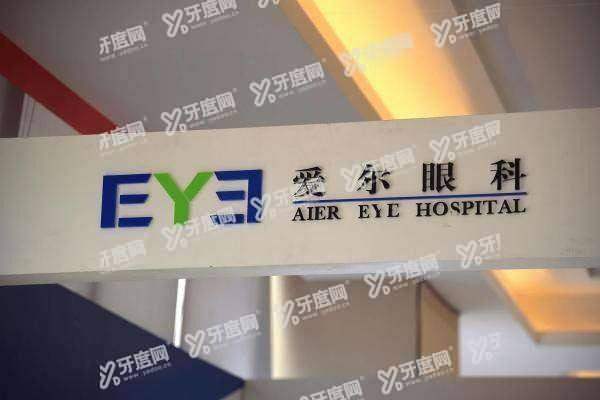 开封爱尔眼科医院地址在哪里2.jpg