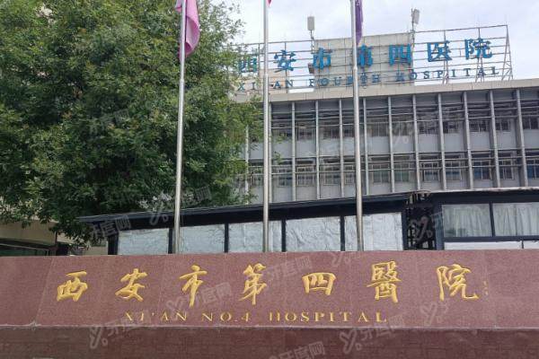 2025年西安四院眼科近视手术费用一览：手术价格+挂号/检查/药费全公开