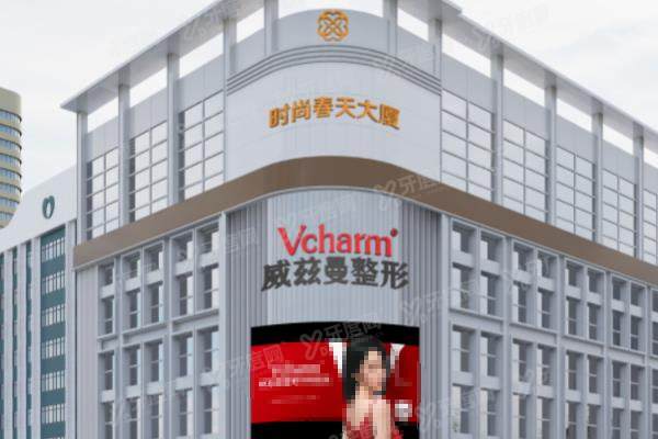 新疆威兹曼整形外科医院怎么样