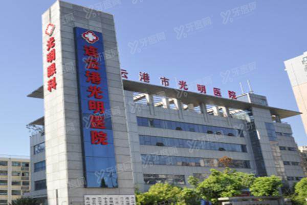 连云港光明眼科地址在哪里？在海州区海宁西路，可电话预约无套路