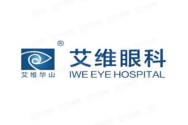 临沧艾维眼科医院环境图1