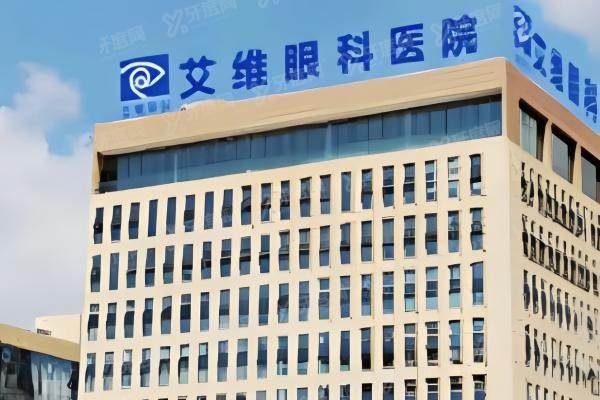 文山艾维眼科医院怎么样.jpg