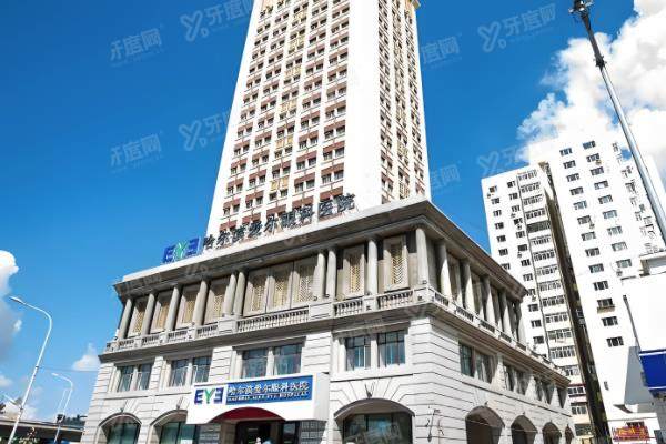 哈尔滨爱尔眼科医院看眼病好吗?疑难眼病专治/口碑佳/张焱刘畅医生推荐!.jpg