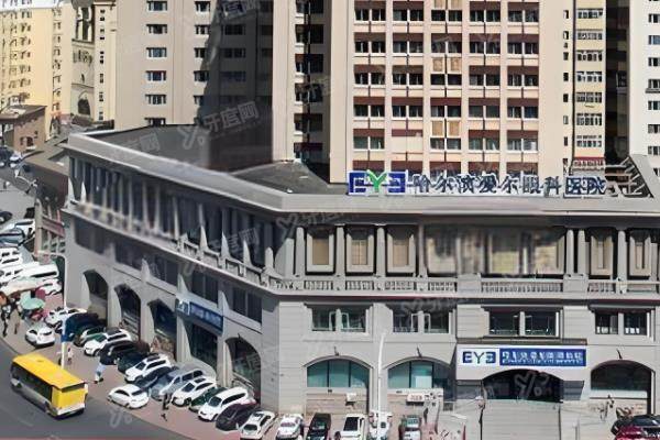 哈尔滨爱尔眼科医院看眼病好吗?疑难眼病专治/口碑佳/张焱刘畅医生推荐!.jpg