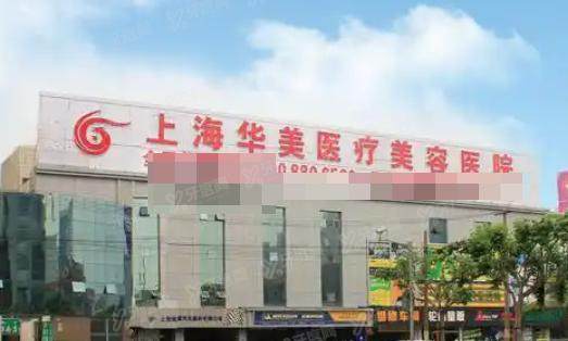 上海华美聂婕怎么样