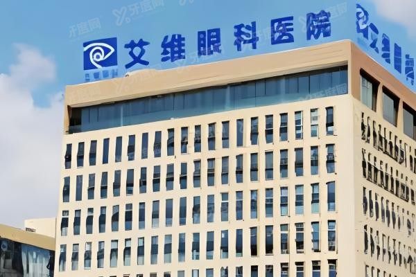 文山艾维眼科医院环境图1