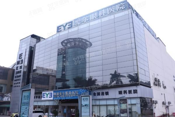 顺德爱尔眼科医院