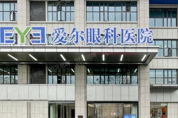 顺德爱尔眼科医院1