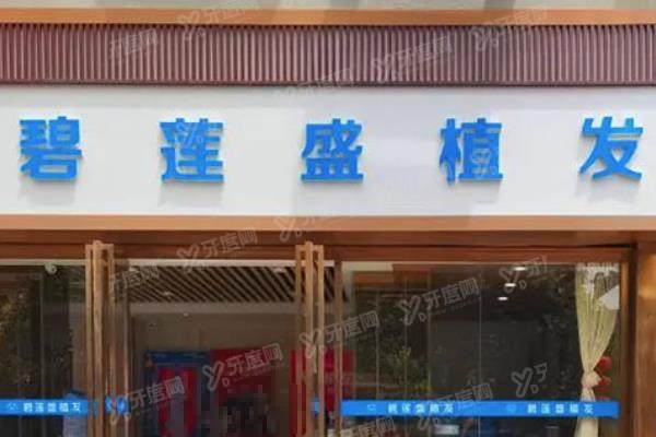 兰州植发医院排行榜前三