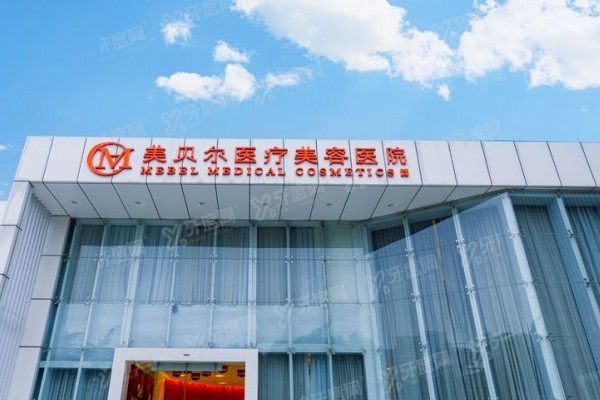 常州美贝尔医疗美容医院地址在哪里？在钟楼区，地址+电话+乘车路线一篇搞定