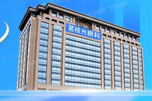 北京茗视光眼科医院周跃华有多牛