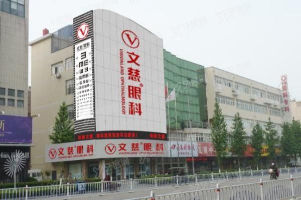如皋文慈眼科医院2