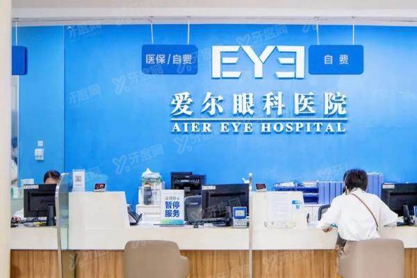 深圳福田爱尔眼科怎么走